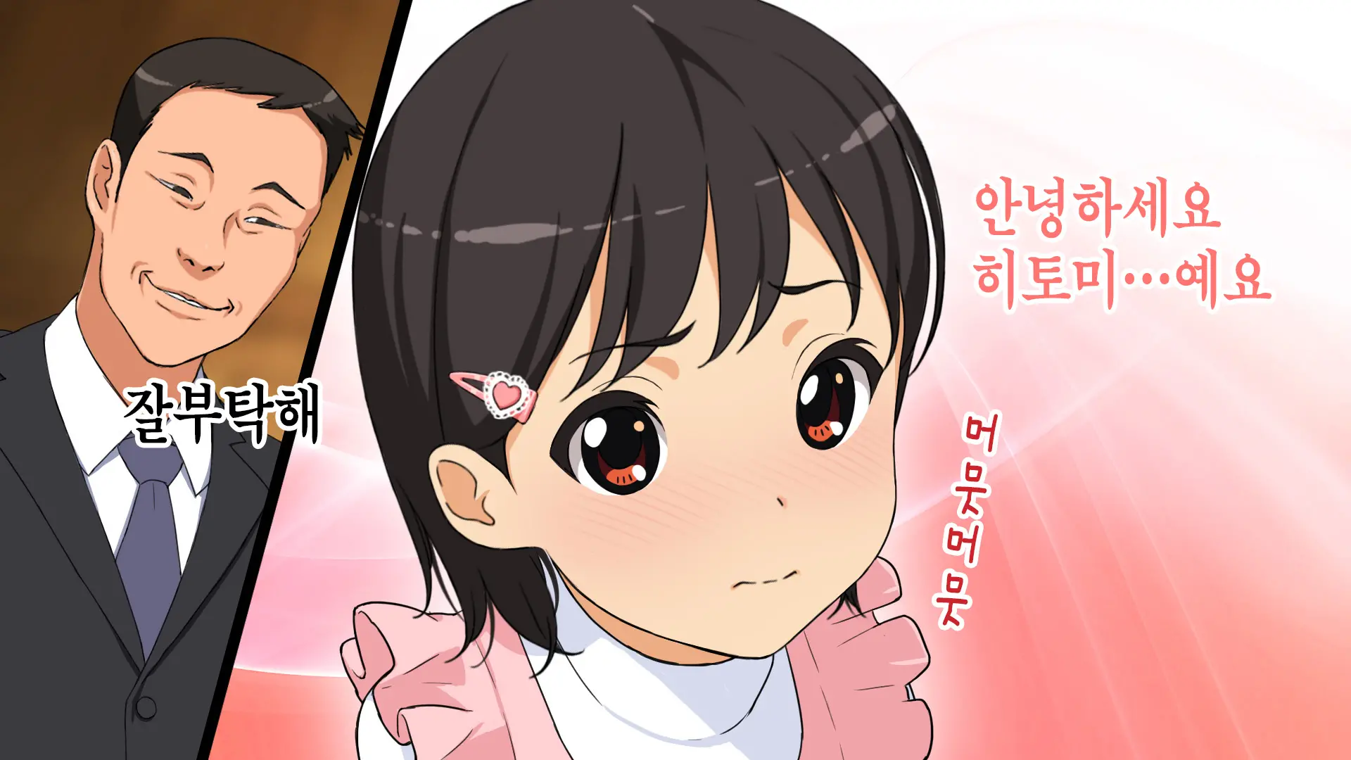 Yome No Tsureko Ga Do-Strike